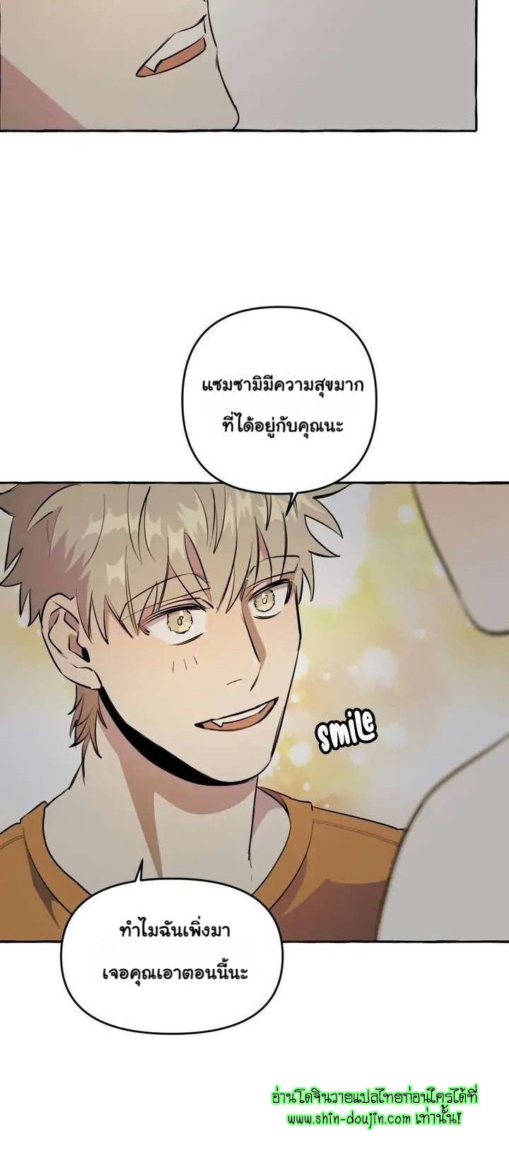 Samsam-ine House EP 4